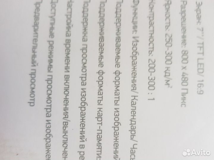 Цифровая фоторамка