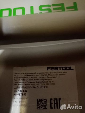 Шлифмашинка festool LS 130 EQ