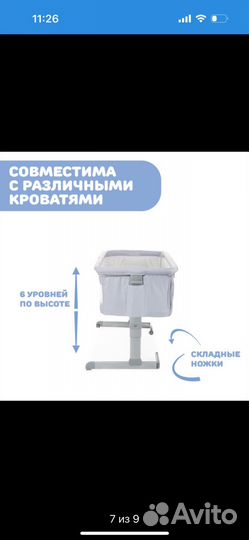 Приставная кроватка chicco next2me