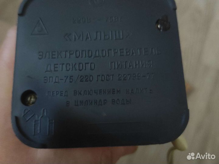 Подогреватель для бутылочек Малыш