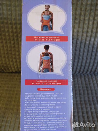 Кенгуру переноска детская