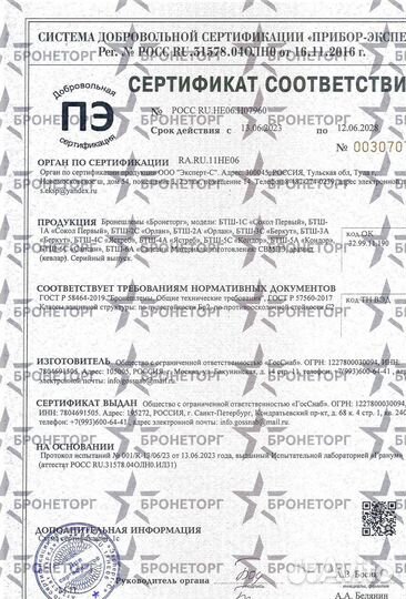 Штурмовой шлем бтш-6А 