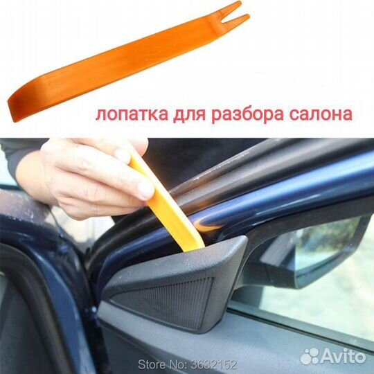 Монтажная лопатка для разборки салона