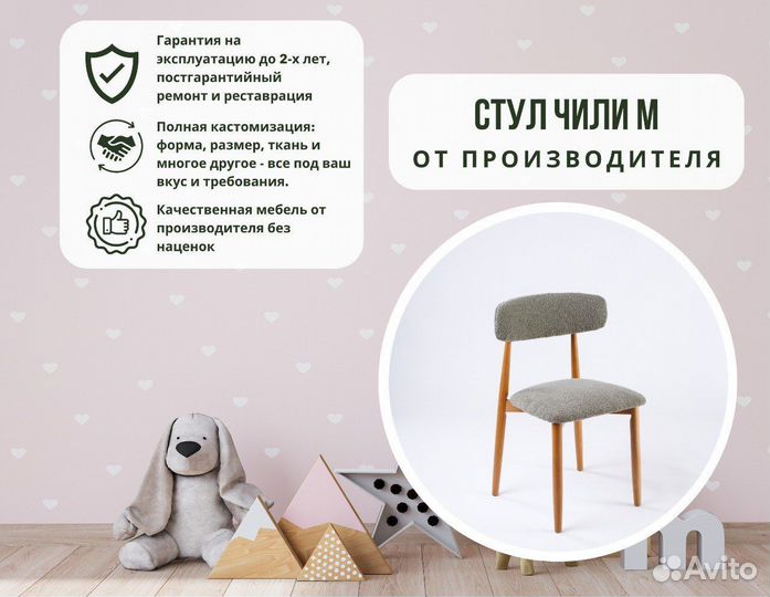 Стул деревянный мягкий