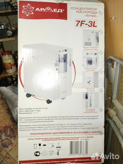 Кислородный концентратор бу