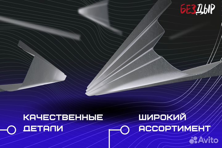 Ремонтный порог Daewoo Matiz левый