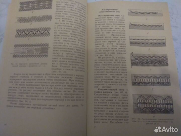 Кружки художественной вышивки Н.С.Сафонова