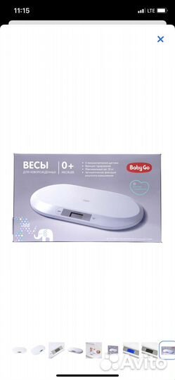 Детские весы для новорожденных