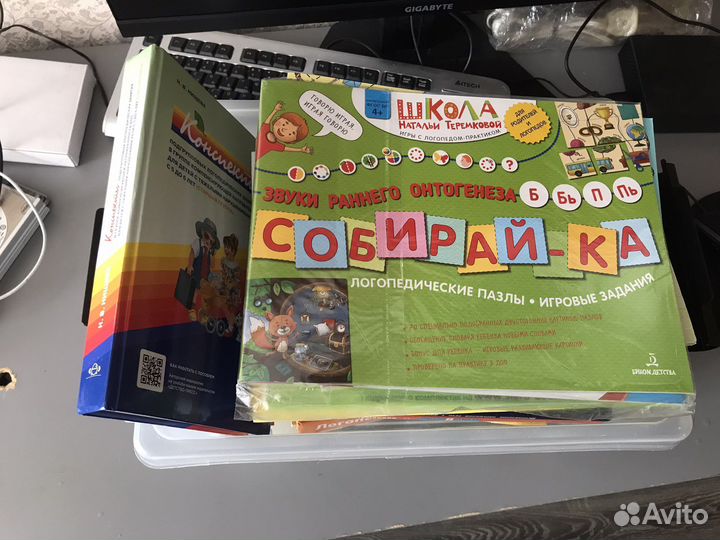 Книги по логопедии