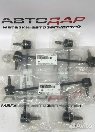 Стойка стабилизатора Solaris Rio 2017 2020