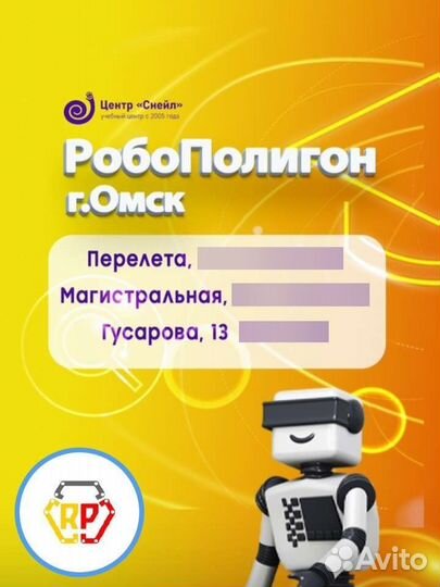 Программирование для детей Scratch
