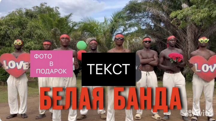 Поздравление из Африки с днем рождения