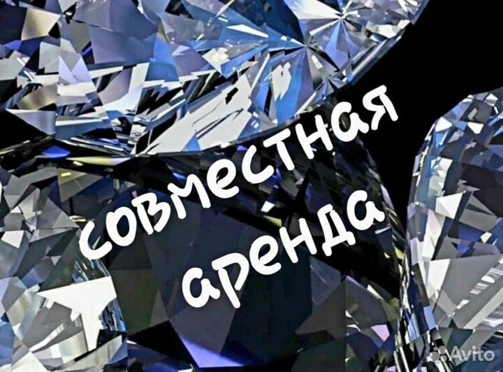 Современная аренда