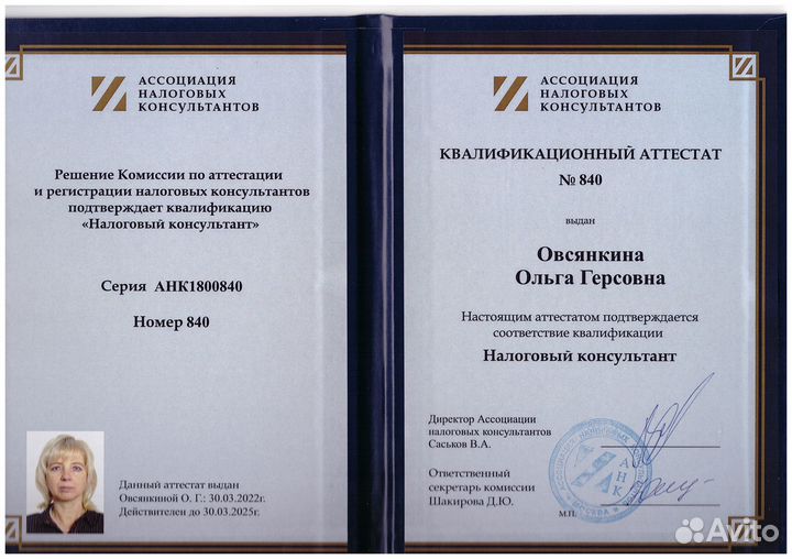 Бухгалтерские услуги для ооо и ип, 3-ндфл