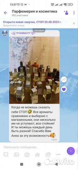 Селективная парфюмерия