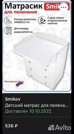 Матрасик на пеленальный столик