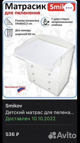 Матрасик на пеленальный столик