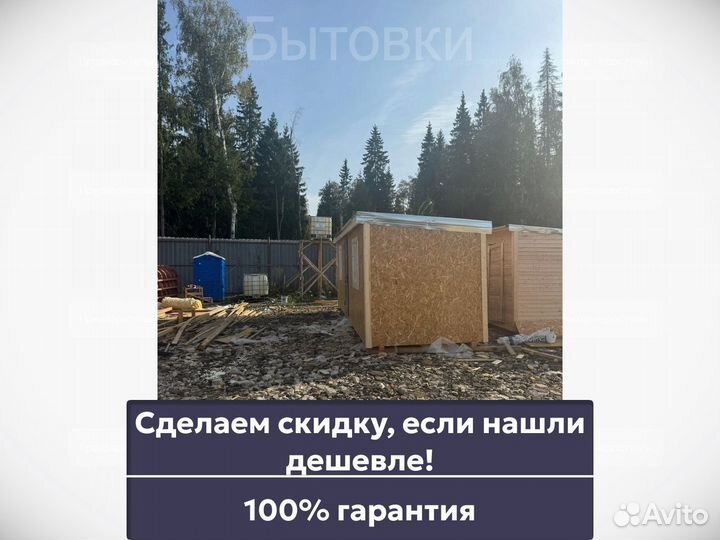 Блок контейнер с утеплением