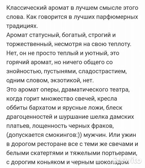 Винтаж Духи Mast De Cartier от Cartier Франция