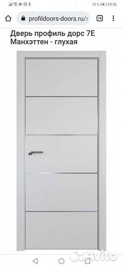 Межкомнатная дверь(полотно) новая 650/2000