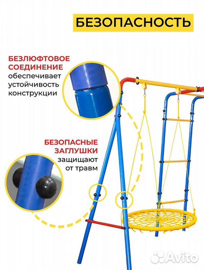 Спортивный детский комплекс