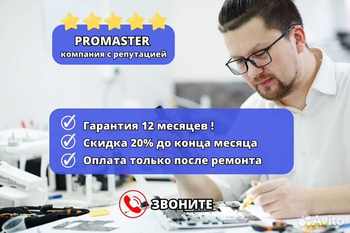 Ремонт телевизоров, электроники на дому