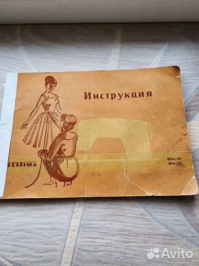 Инструкция к швейной машинке