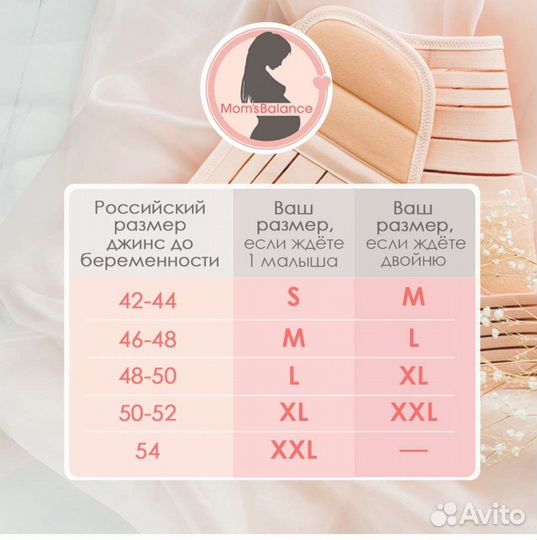 Бандаж для беременных и после родов