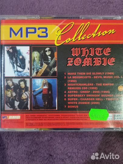 Cd и mp3 диски White Zombie