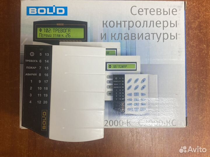 Пульт С2000-кс Болид