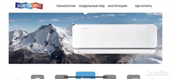 Сплит система инверторная subtropic sumi 09NH1