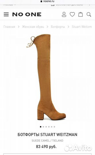 Сапоги ботфорты Stuart Weitzman Оригинал