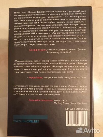 Книга по психологии