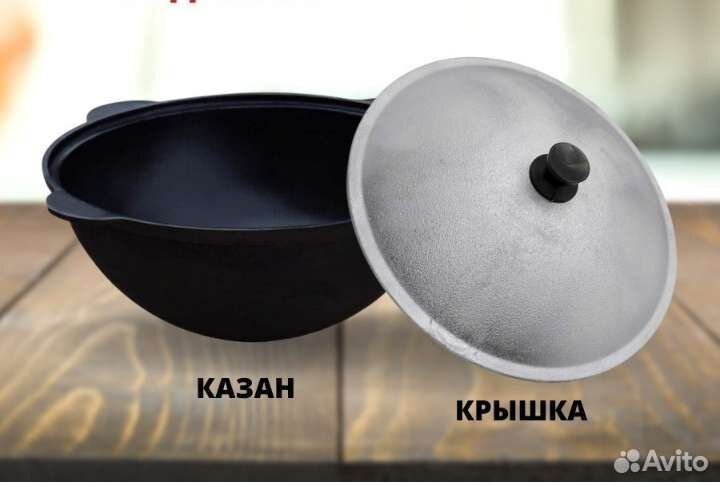 Казан чугунный 12 литров