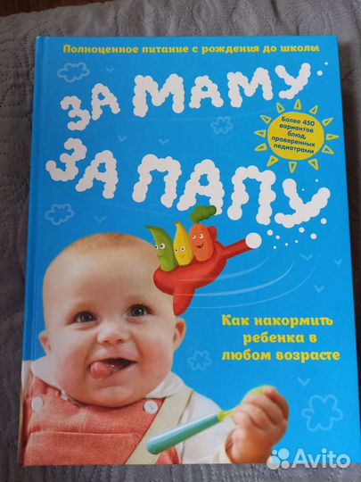 Энциклопедия блюд для детей