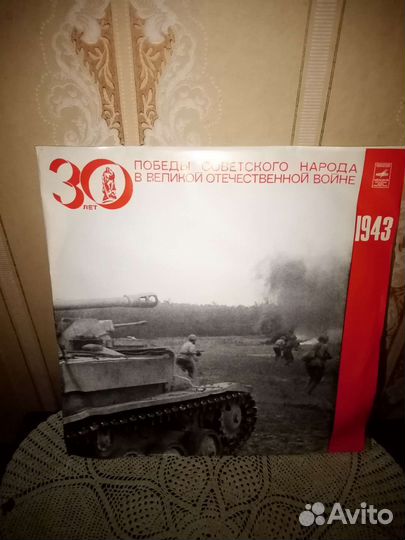 Пластинки Великой Отечественной Войны