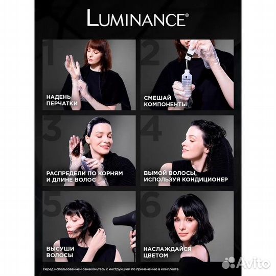 2 шт. Краска для волос Люминанс ангельский блонд 10.2, 165 мл