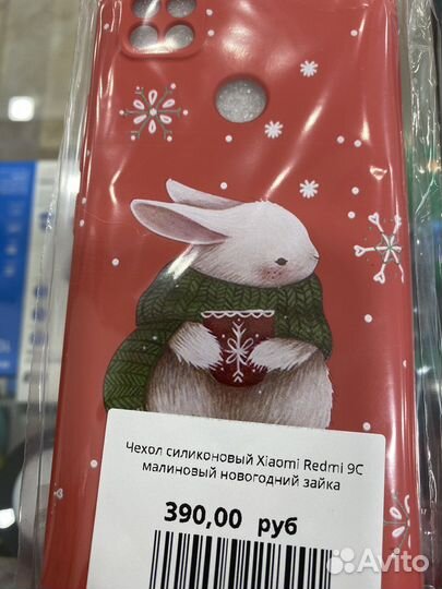 Новогодний чехол накладка Xiaomi Redmi 9C