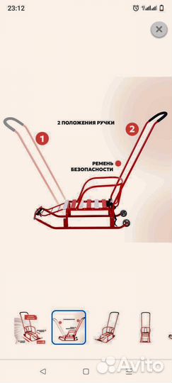 Санки на колесах (Nika Kids) Новые