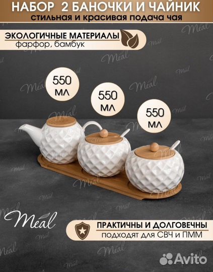 Подарочный набор чайный