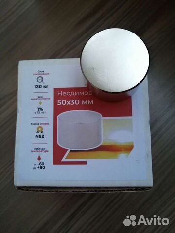 Неодимовый магнит 50x30