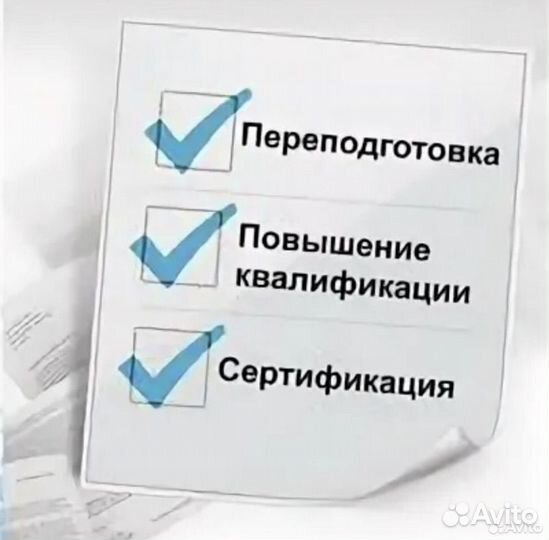 Повыш.квалификации, профпереподготовка,рабочки