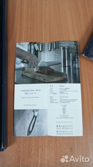 Нож поварской tojiro