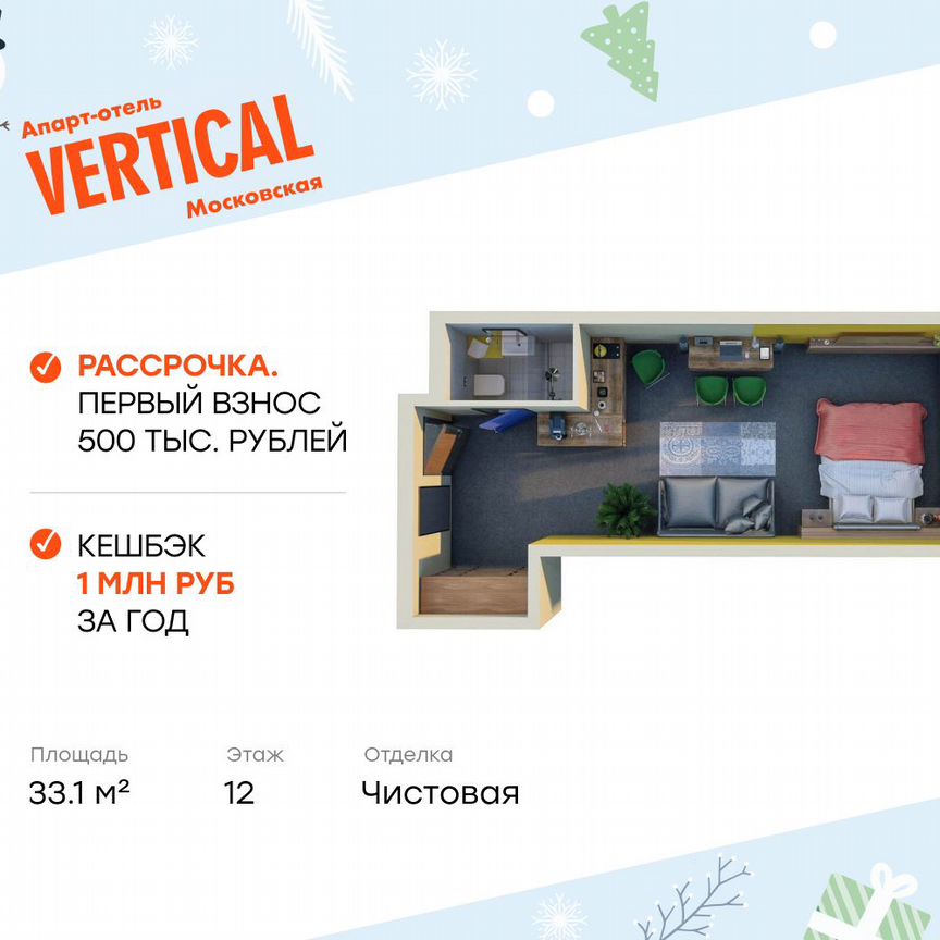 Апартаменты-студия, 33,1 м², 12/26 эт.