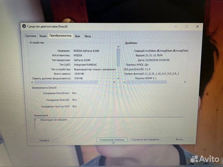Ноутбук Acer aspire E5-575G /N3540/810M