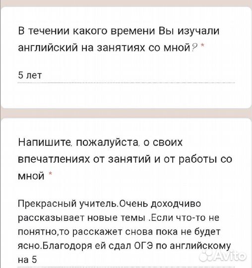 Репетитор по английскому языку огэ и егэ