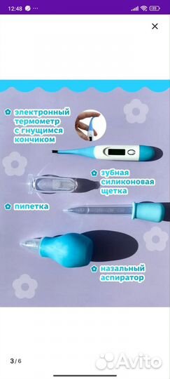 Набор для новорождённых