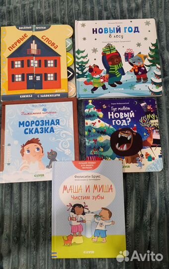 Детские книги Clever 1-3 лет