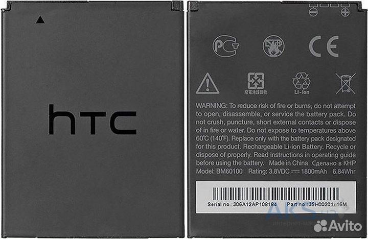Аккумулятор HTC BM60100