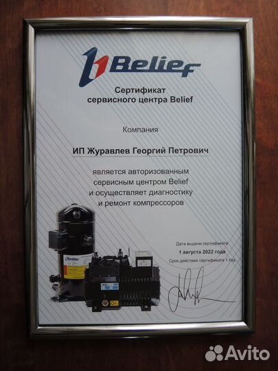 Ремонт холодильных компрессоров